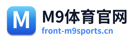 M9体育官网